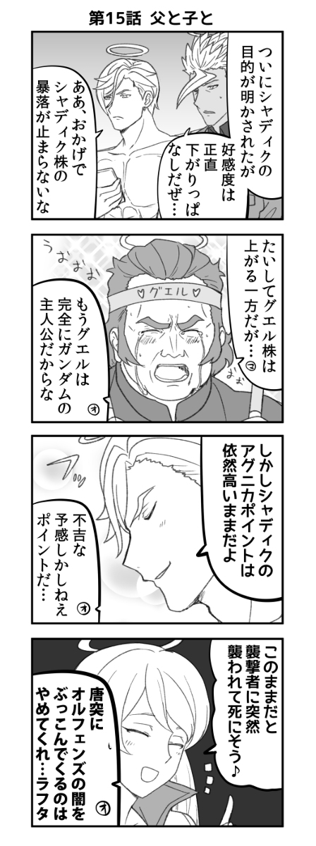 This is a pixiv picture whose title is 水星の魔女を語る鉄血のオルフェンズ　その１５.