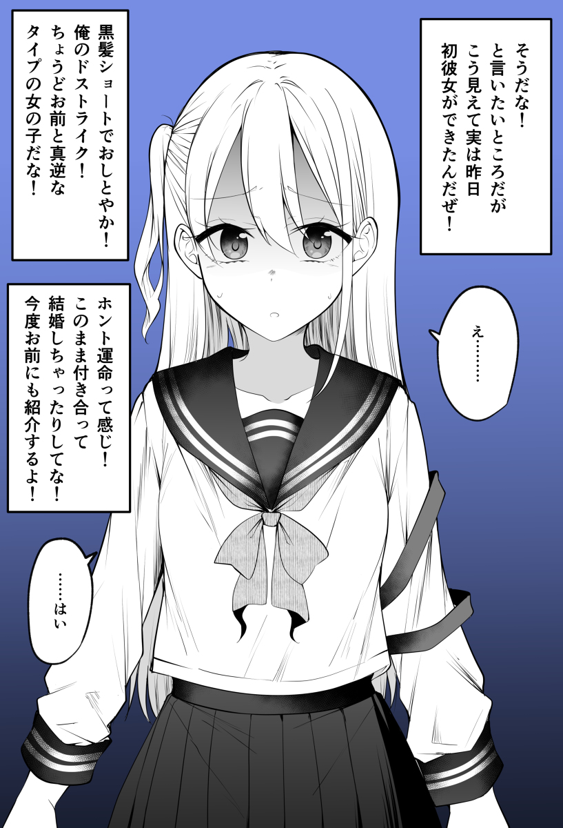 This is a pixiv picture whose title is 先輩と仲良いい女の子なんて私だけなんですから.