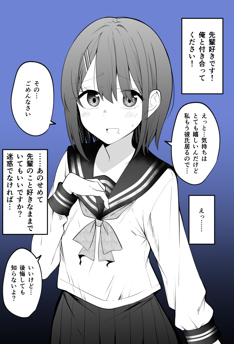 This is a pixiv picture whose title is 後悔しても知らないよ？.