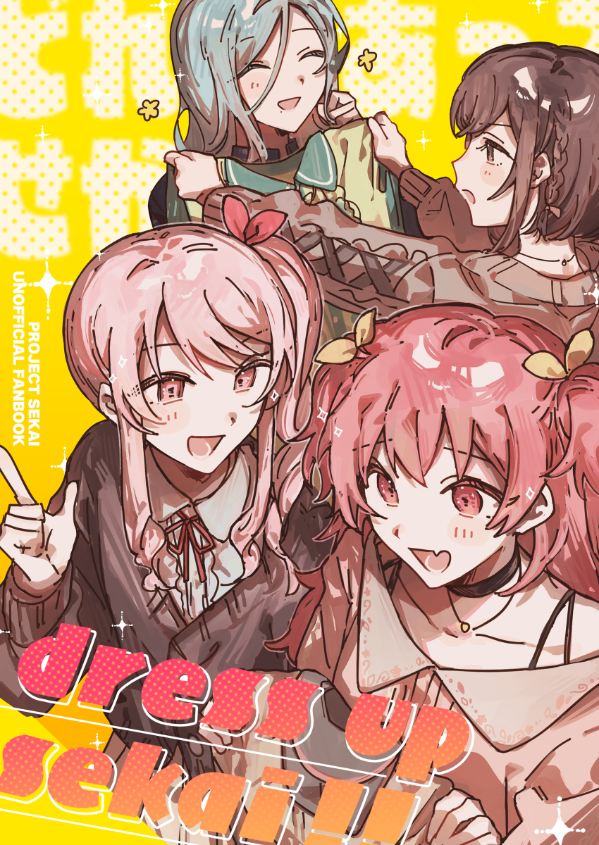 This is a pixiv picture whose title is 【5/3】新刊サンプル「dress up sekai !!」.