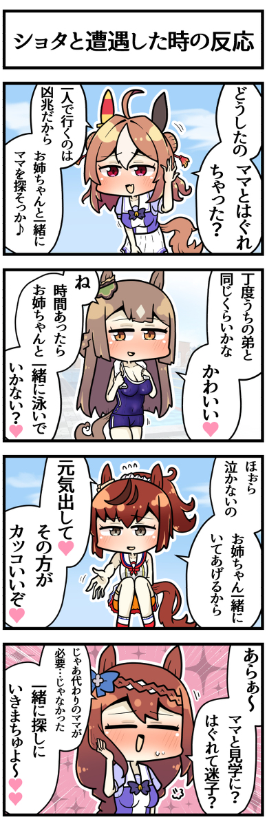 This is a pixiv picture whose title is 迷子のショタを見かけた時の反応.