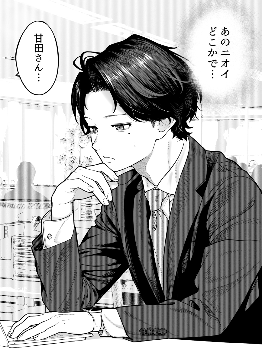 This is a pixiv picture whose title is 【会社と私生活】匂いの記憶.