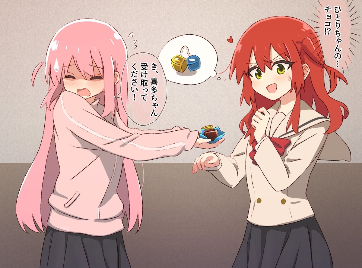 This is a pixiv picture whose title is 喜多ちゃんに大切なチョコを渡すぼっちちゃん.