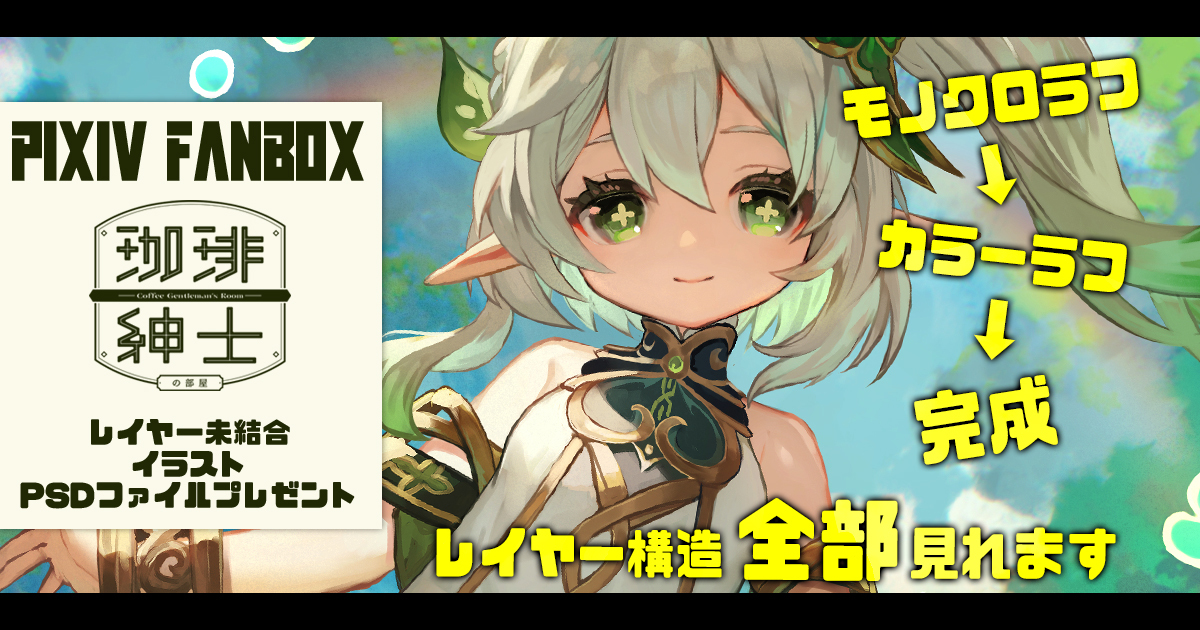 This is a pixiv picture whose title is pixivFANBOX4月分特典更新しました.