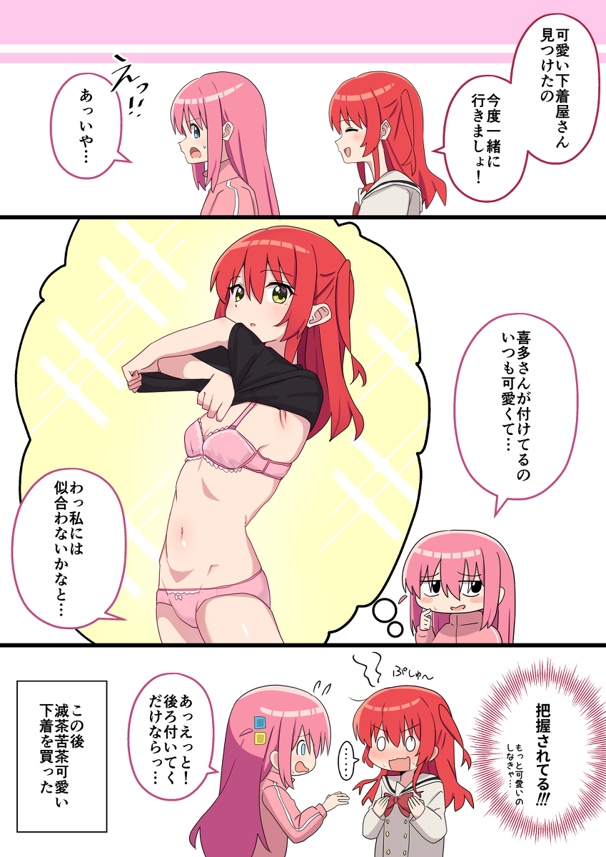 This is a pixiv picture whose title is ぼ喜多.