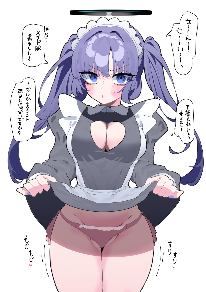 This is a pixiv picture whose title is ユウカ……メイド服着て…….