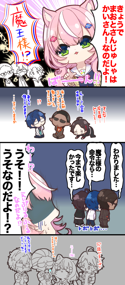 This is a pixiv picture whose title is 魔王と三従者と嘘と.