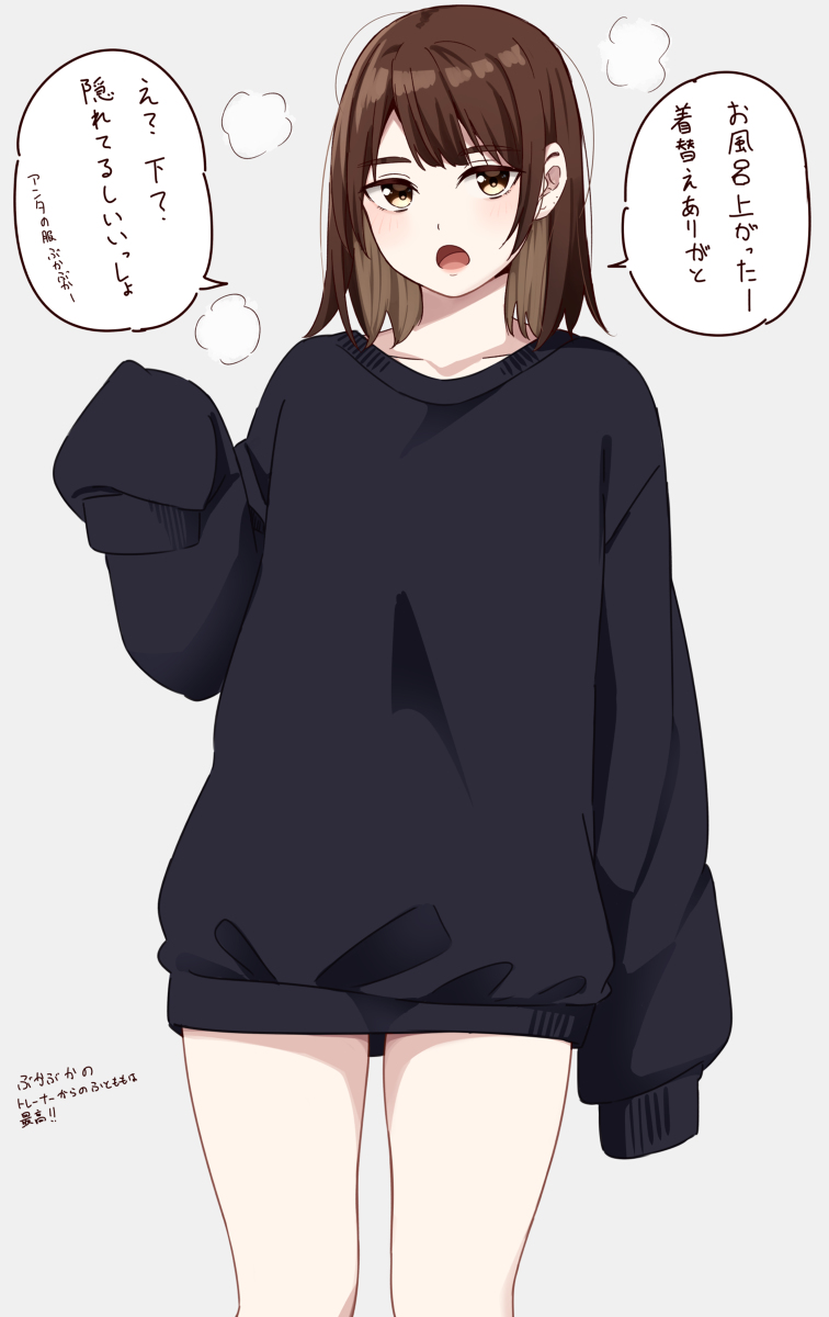 This is a pixiv picture whose title is 着替えを貸してもらったお風呂上りの腐れ縁元同級生.