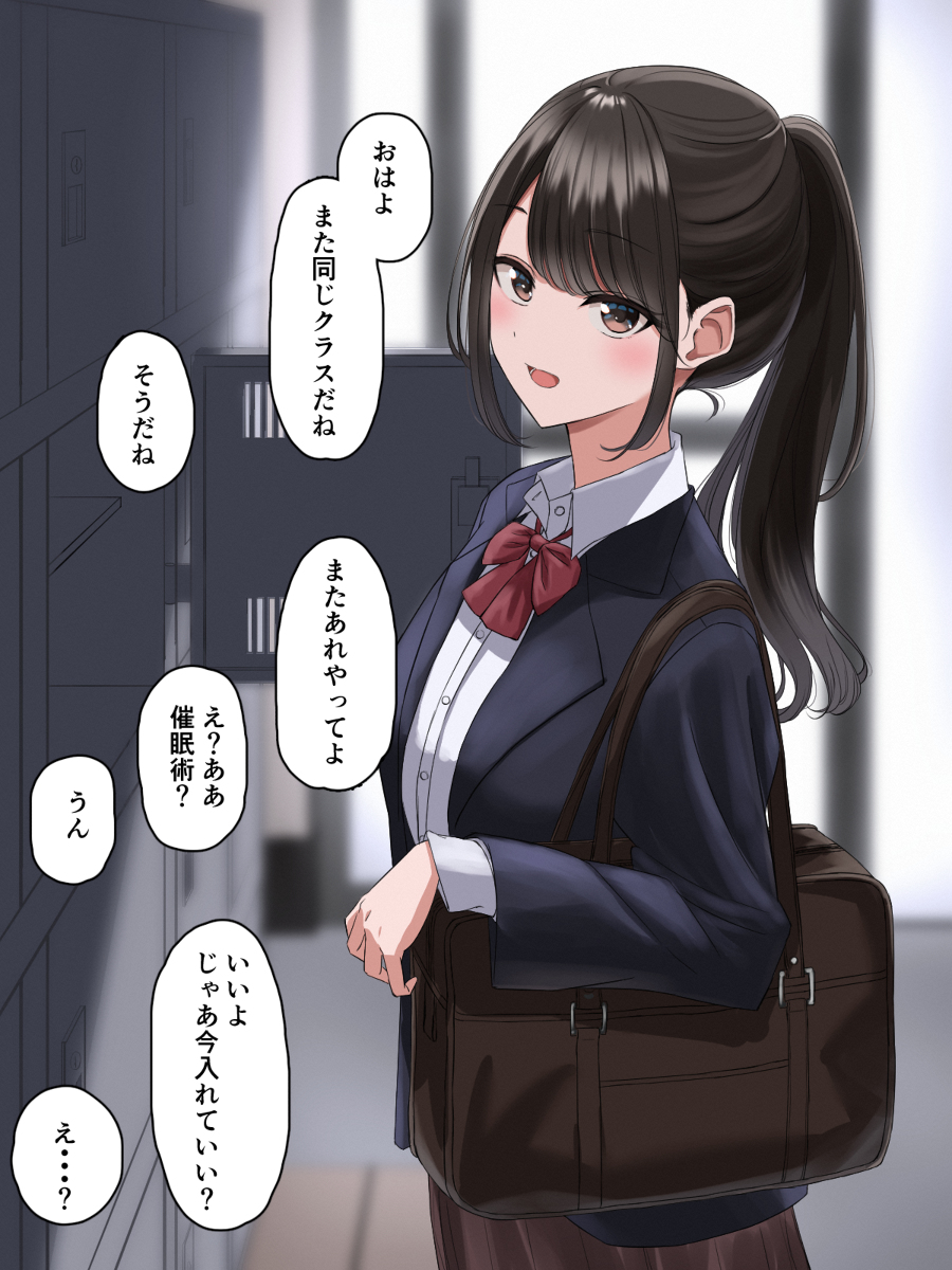 This is a pixiv picture whose title is 催眠に掛かるのが楽しみだった女子.