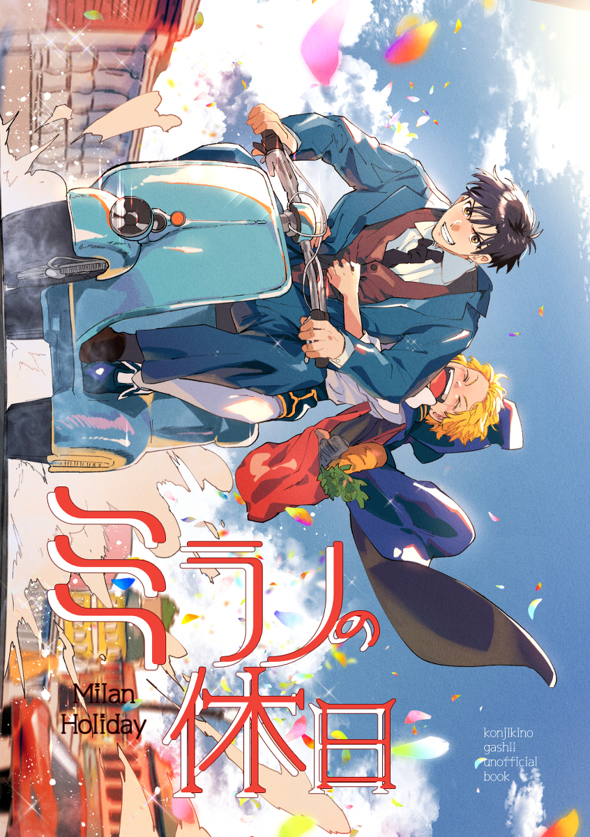 This is a pixiv picture whose title is 【5/4 SUPER COMIC CITY 30】新刊サンプル②.