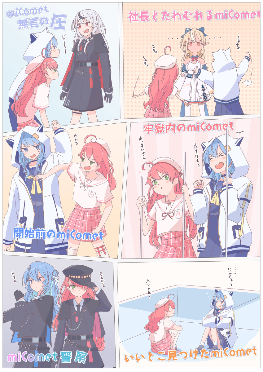 This is a pixiv picture whose title is ドロケイmiComet🌸☄️.