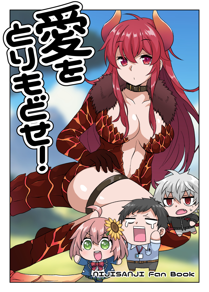 This is a pixiv picture whose title is にじそうさく07新刊できました！.