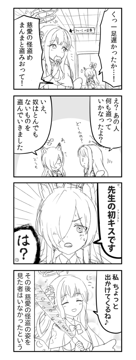 This is a pixiv picture whose title is 清澄アキラは大変なものを盗んでいきました.