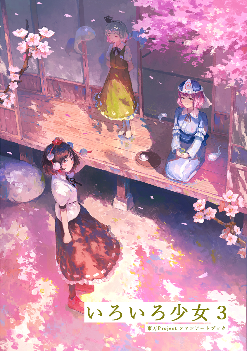 This is a pixiv picture whose title is 例大祭で新刊だします1.