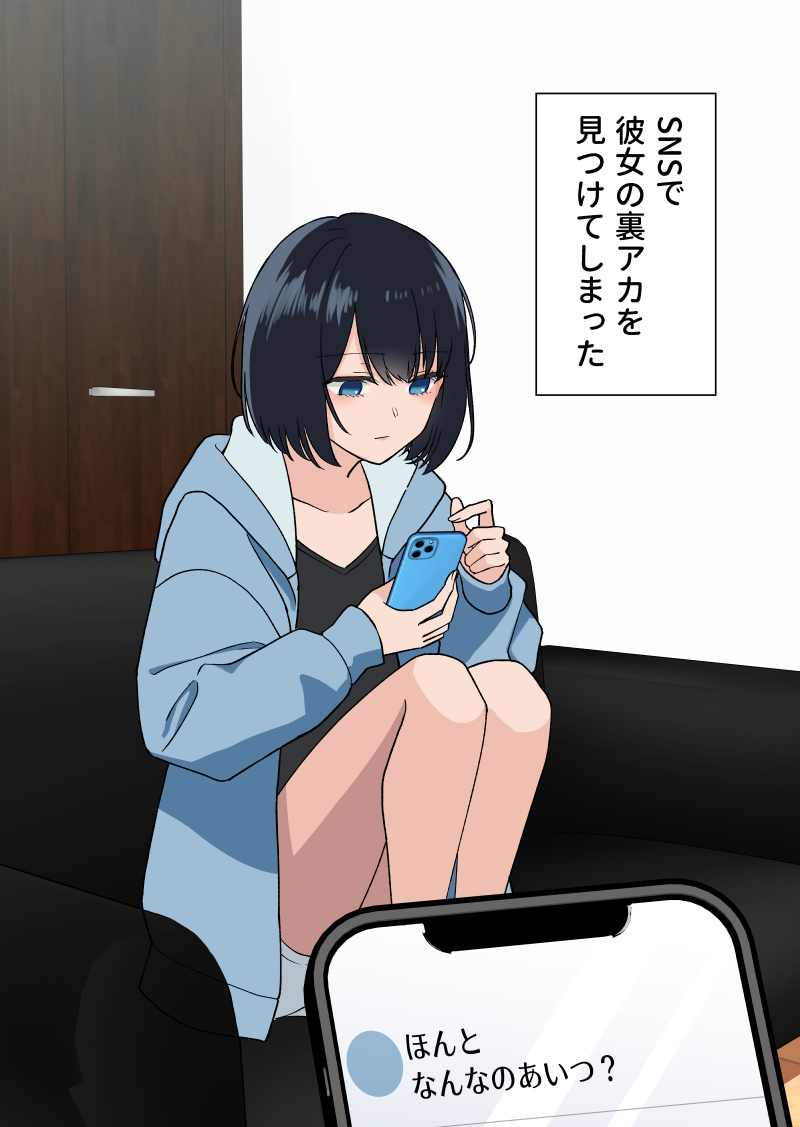 This is a pixiv picture whose title is SNSで彼女の裏アカを見つけてしまった.