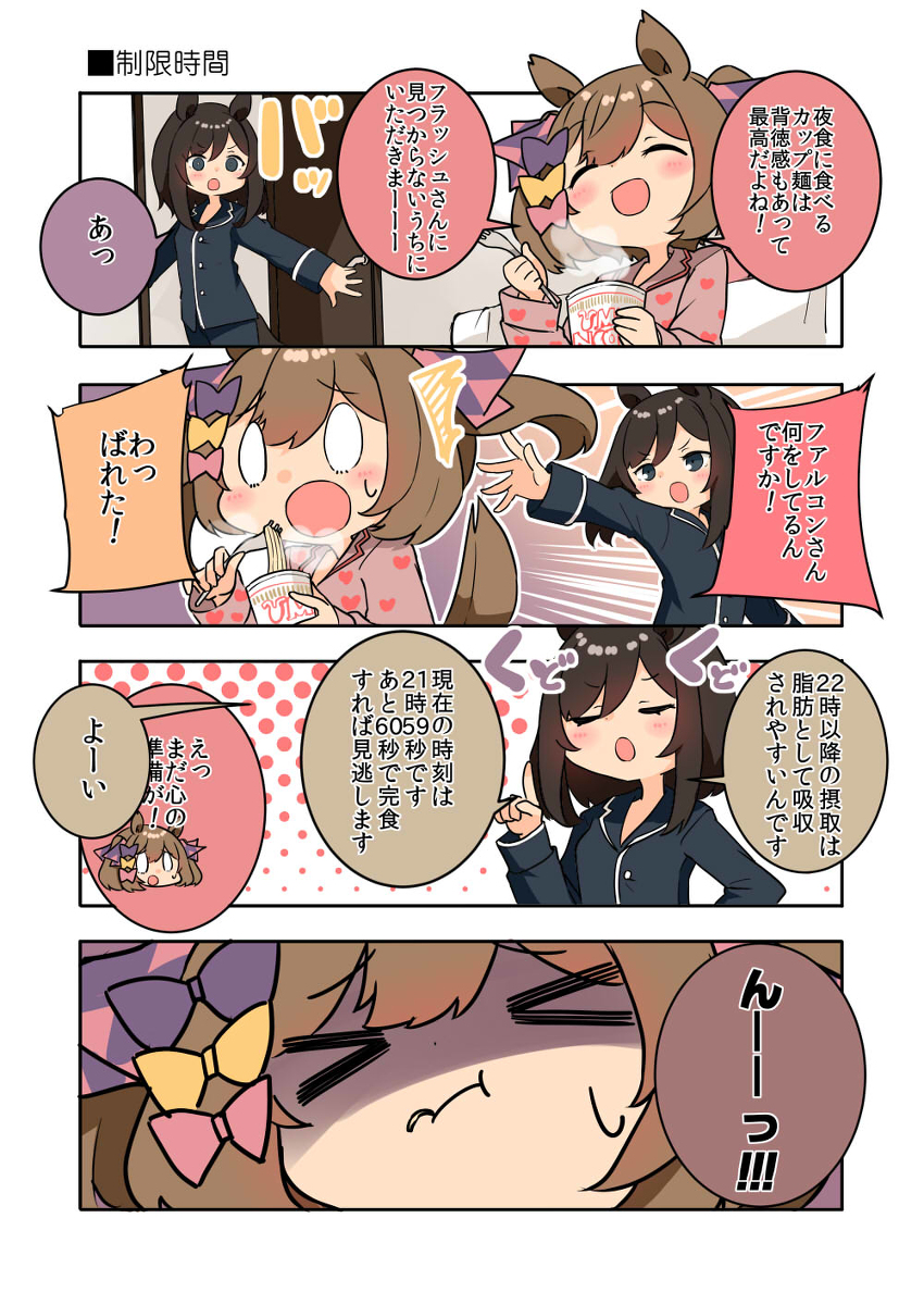 This is a pixiv picture whose title is 夜食を食べようとするファル子！！.