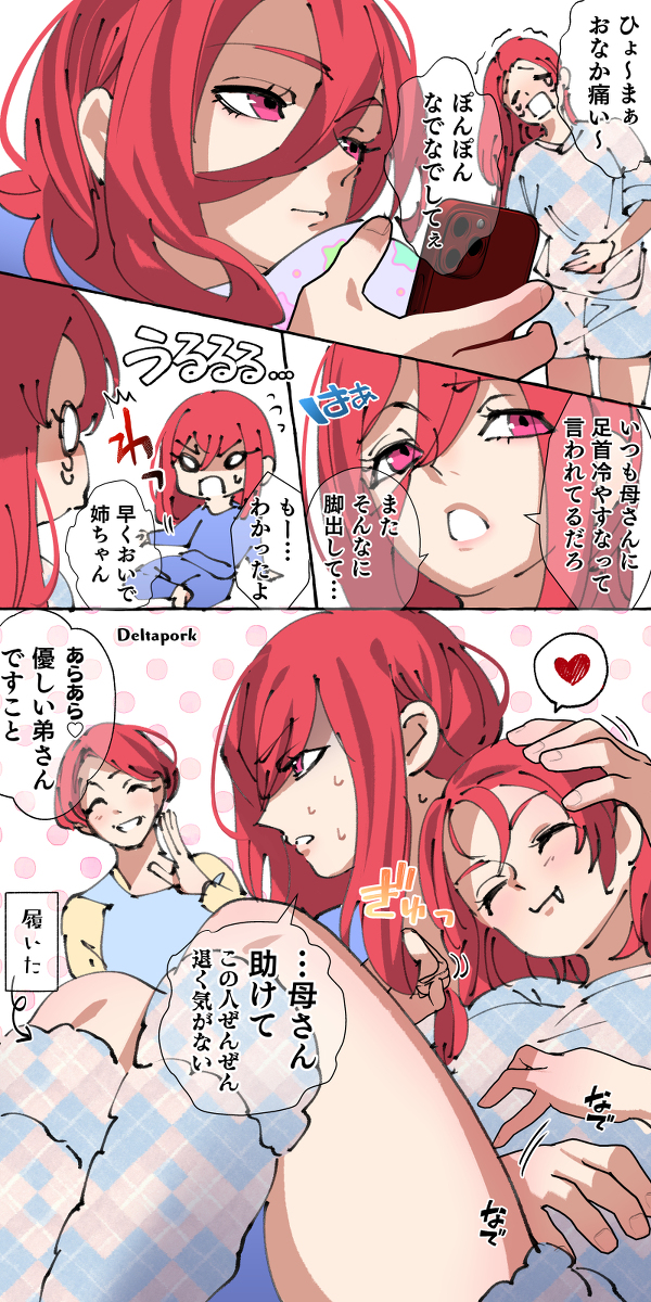 This is a pixiv picture whose title is 千切姉弟まとめ.
