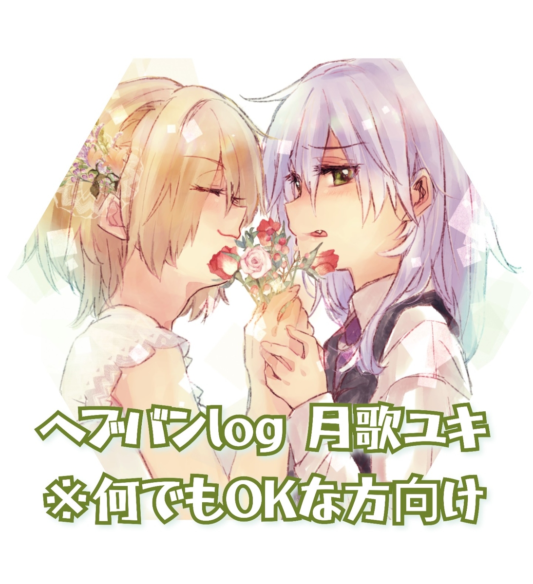 This is a pixiv picture whose title is 無題.