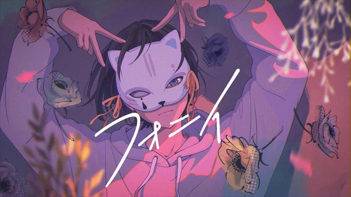 This is a pixiv picture whose title is 【超絵師展】　ツミキ/「フォニイ」.
