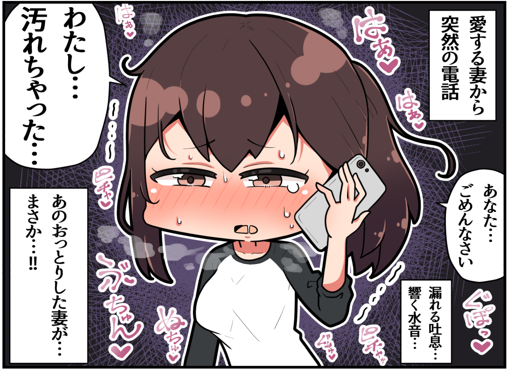 This is a pixiv picture whose title is 汚れた人妻.