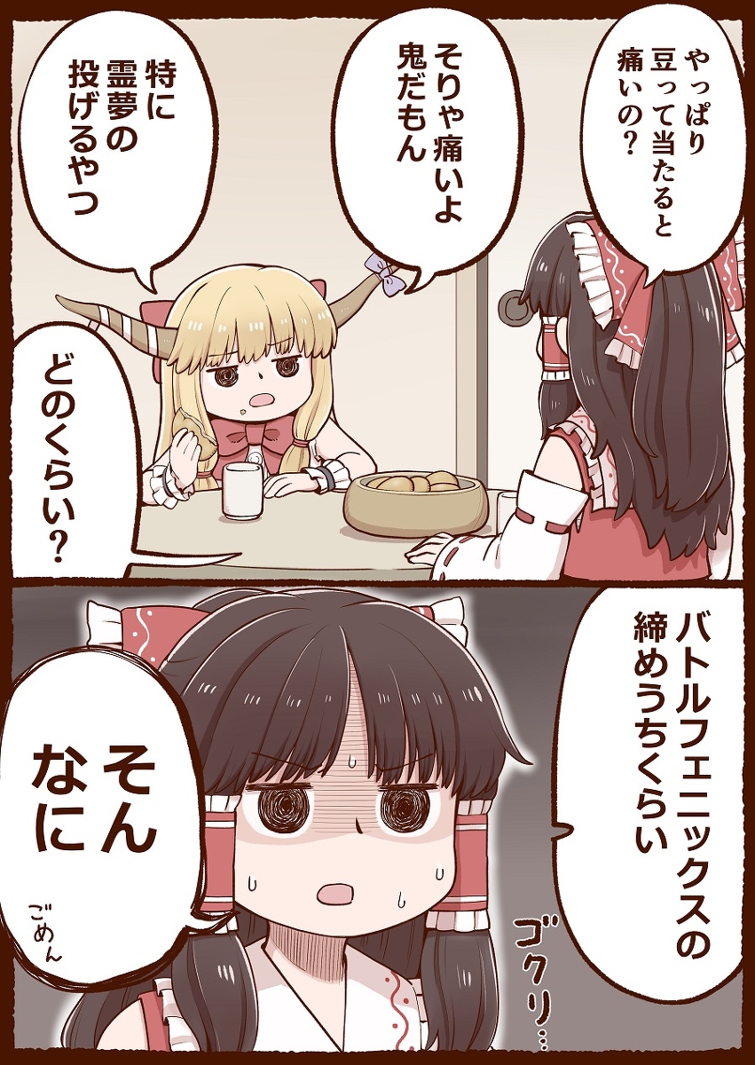 This is a pixiv picture whose title is 小鬼漫画６.