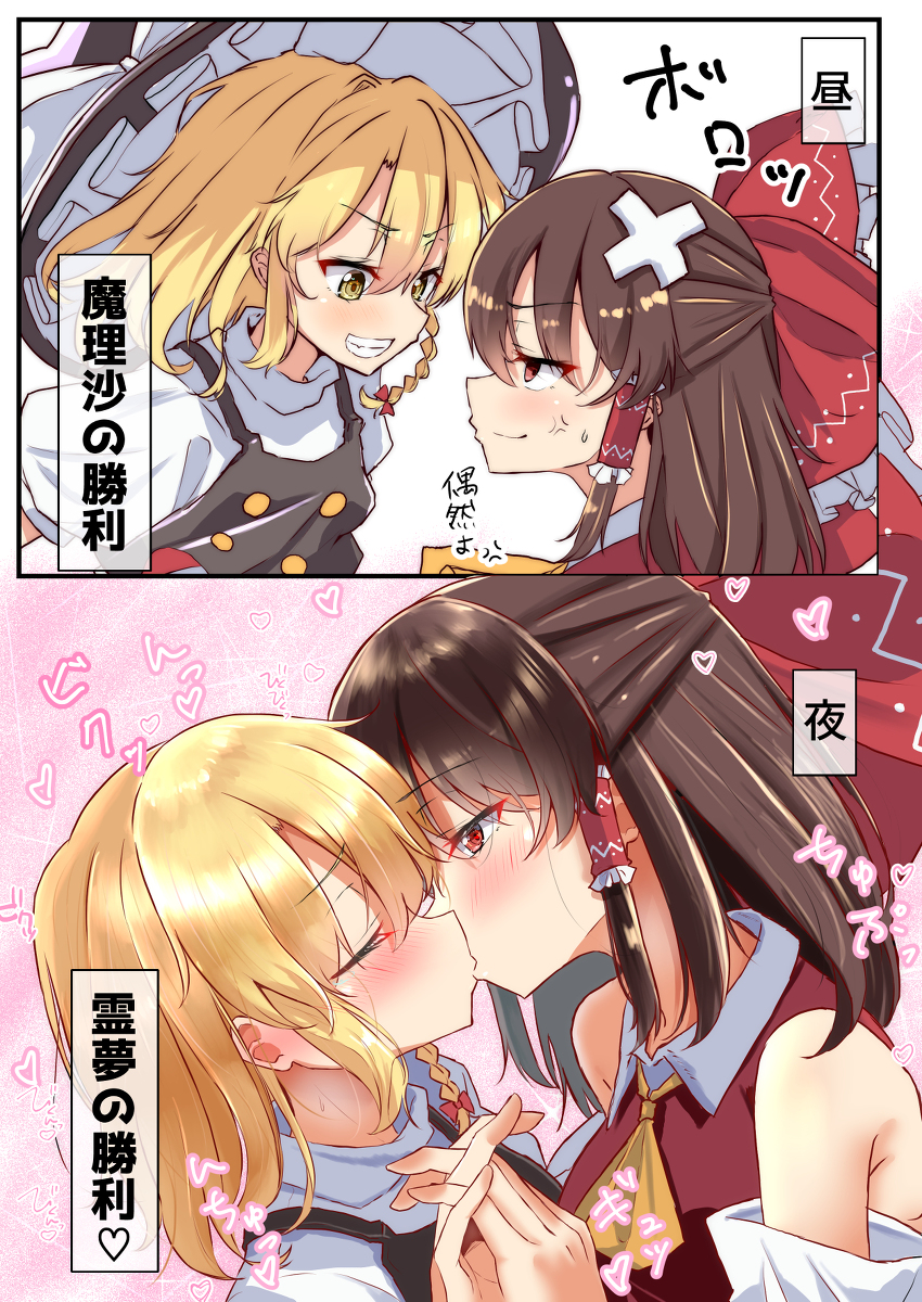 This is a pixiv picture whose title is 魔理沙の負け.