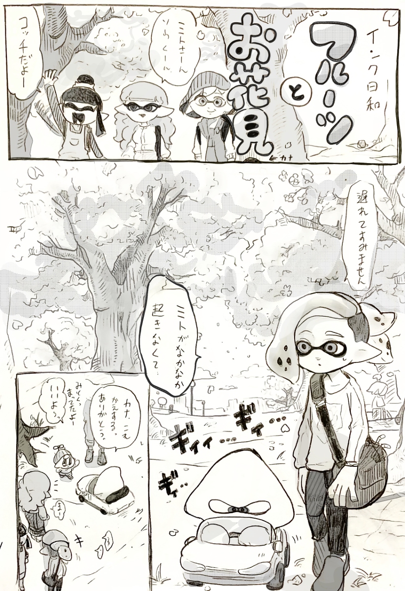 This is a pixiv picture whose title is インク日和.