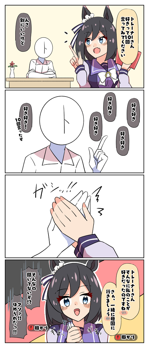 This is a pixiv picture whose title is 掛かり気味フラッシュ.
