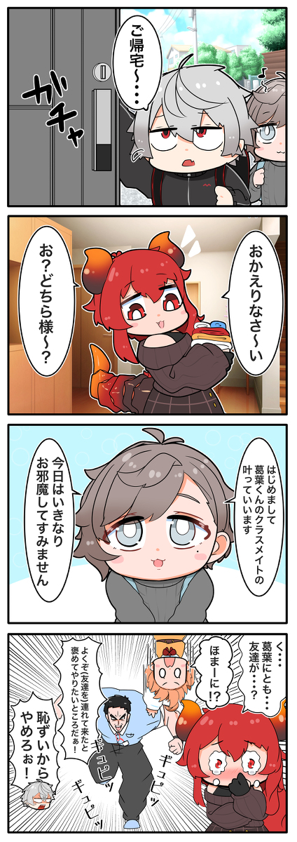 This is a pixiv picture whose title is 家族その1.