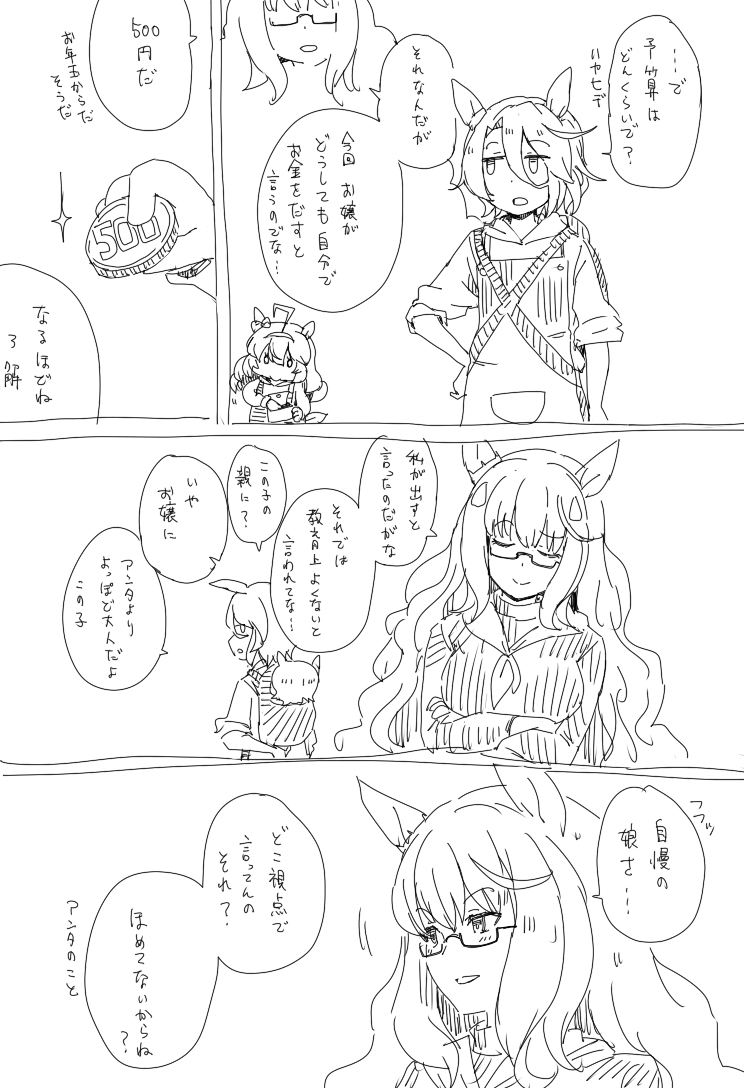 This is a pixiv picture whose title is タイシン③.