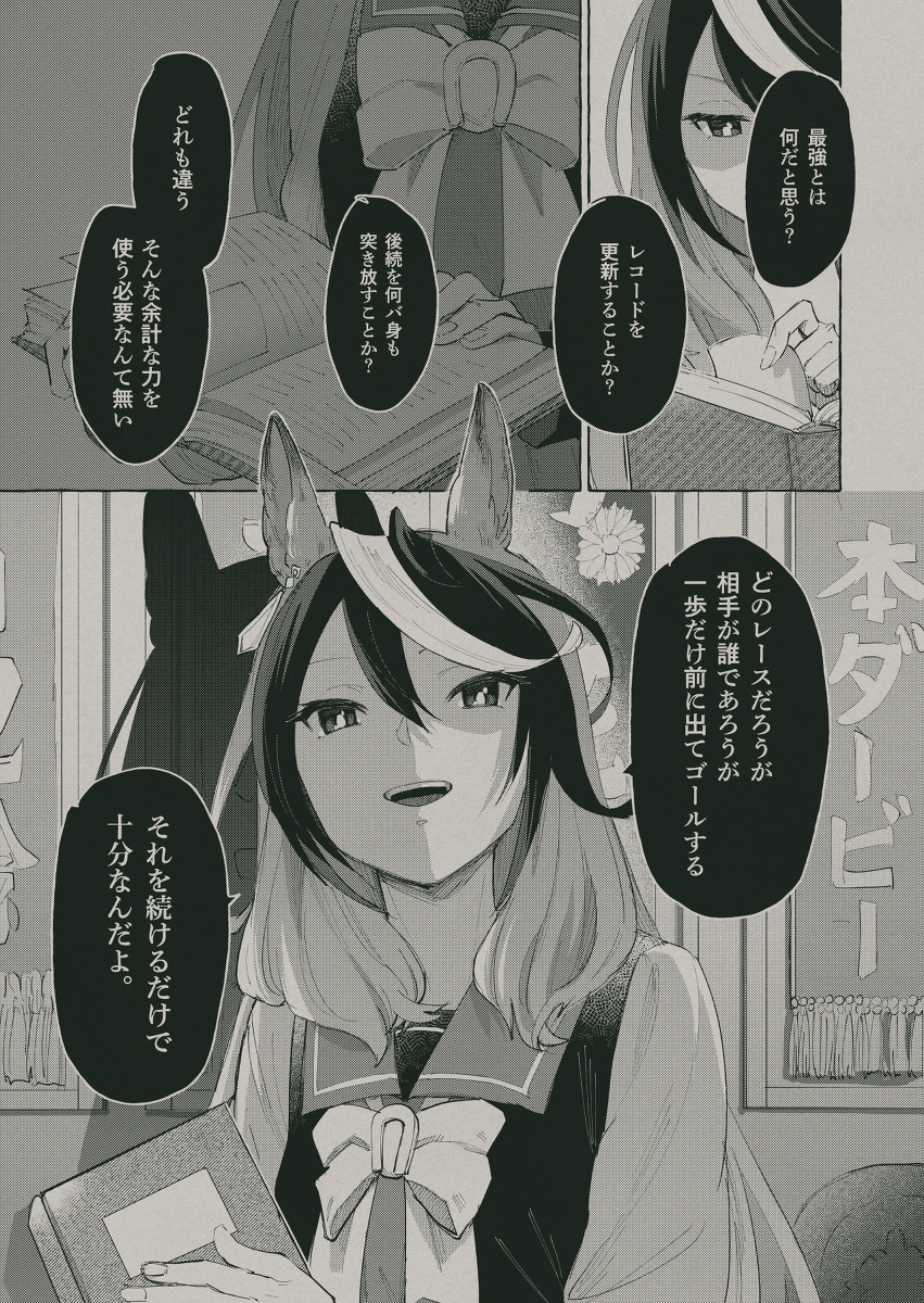 This is a pixiv picture whose title is 最強であること。.