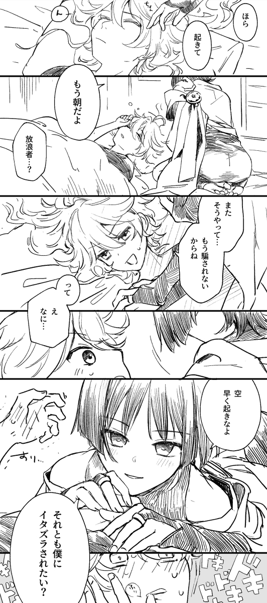 This is a pixiv picture whose title is 空放.