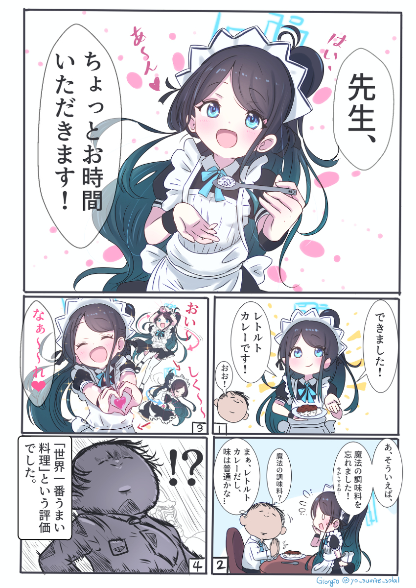 This is a pixiv picture whose title is 幸腹マジック.