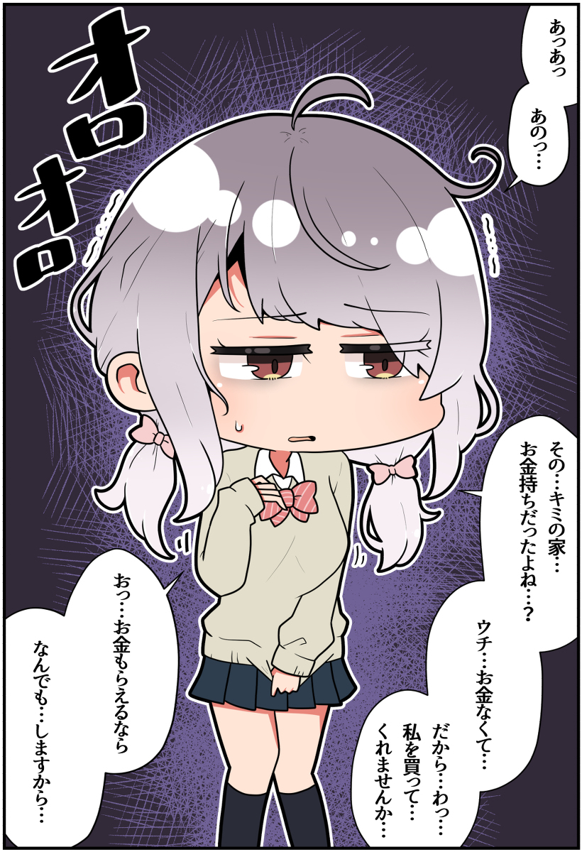 This is a pixiv picture whose title is ぼっちな同級生の初めてを買った.