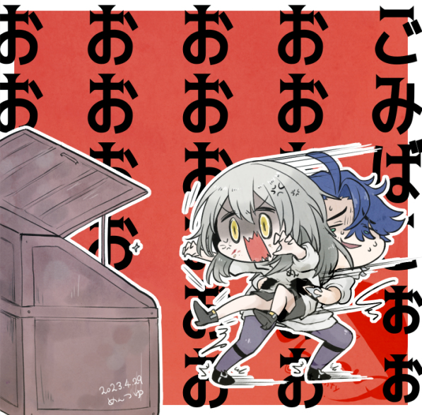 This is a pixiv picture whose title is 主人公とゴミ箱.