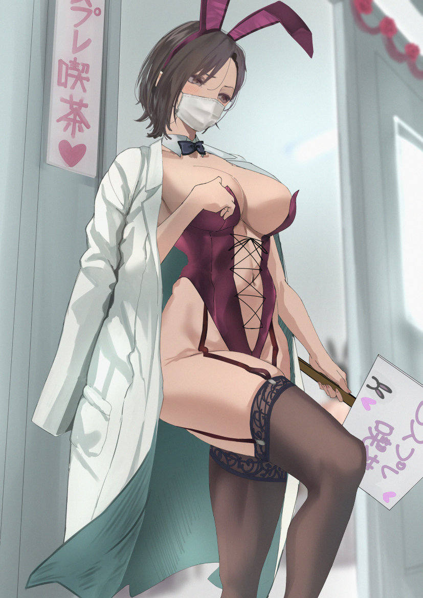 This is a pixiv picture whose title is やさぐれ保健医#9.