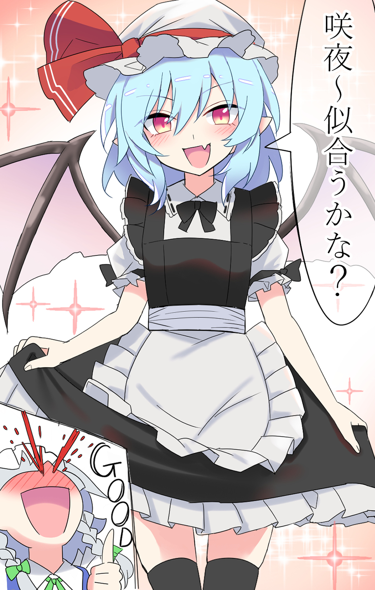 This is a pixiv picture whose title is メイドなレミリア様.