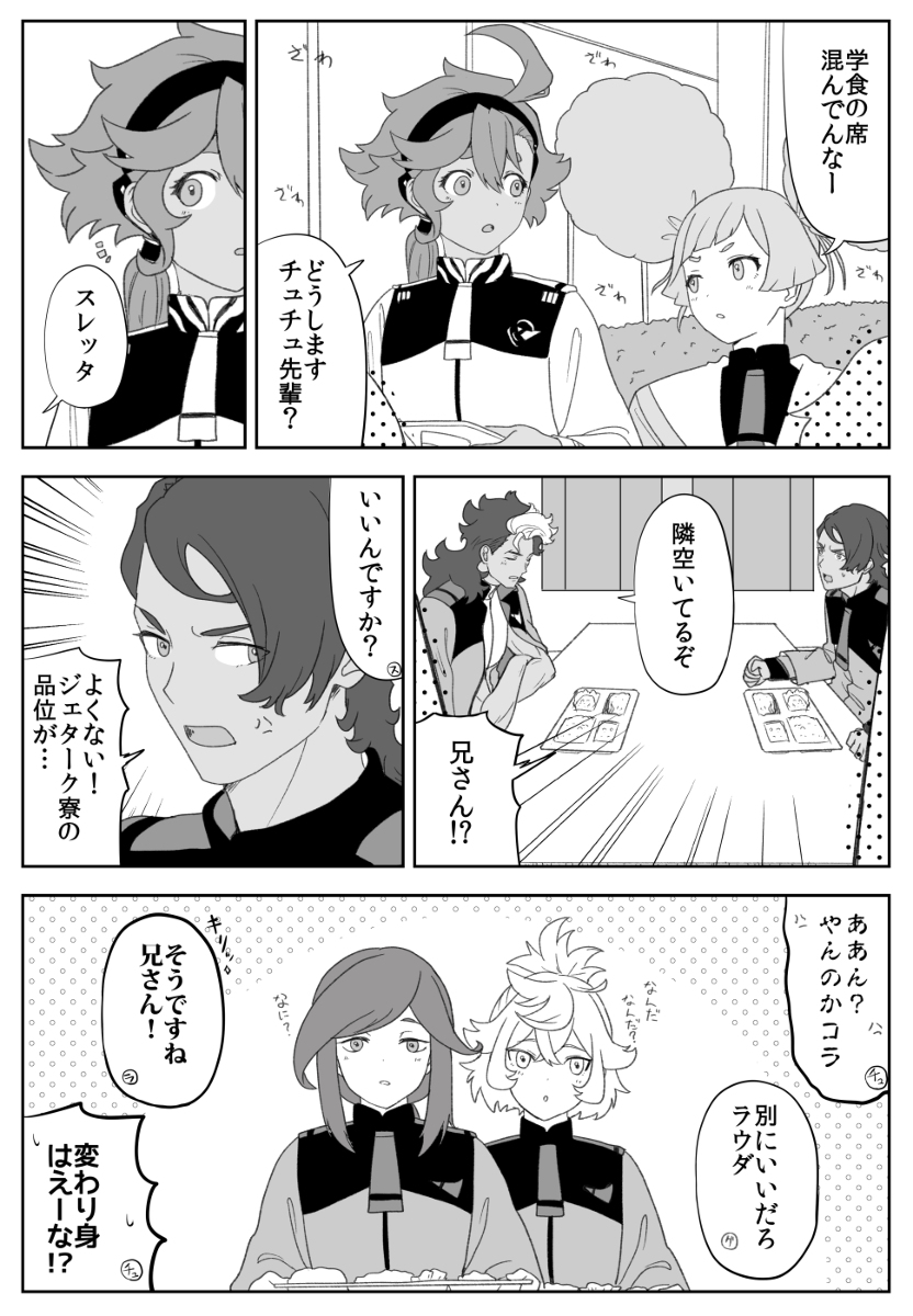 This is a pixiv picture whose title is こんな一幕がもしあったらなぁという漫画です.