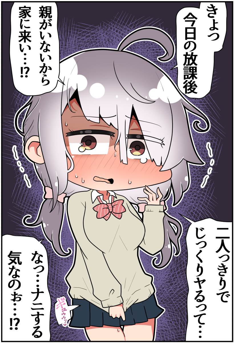 This is a pixiv picture whose title is 陰キャぼっちな同級生の初めてを買った②.