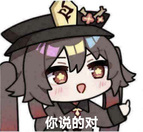 This is a pixiv picture whose title is 你说的对，但是( ͡° ͜ʖ ͡°)✧.