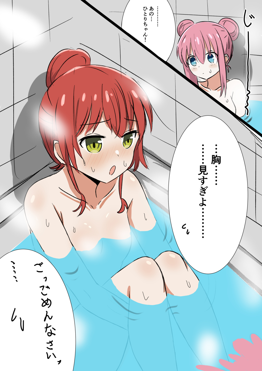 This is a pixiv picture whose title is お風呂でつい喜多ちゃんの胸見ちゃうぼっちちゃん….