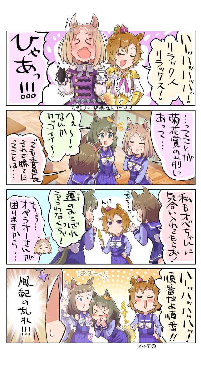 This is a pixiv picture whose title is オペラオー　闘魂注入　ケツたたき.