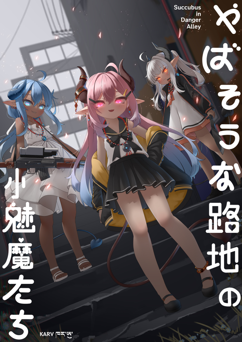 This is a pixiv picture whose title is 小魅魔🤤🤤🤤.