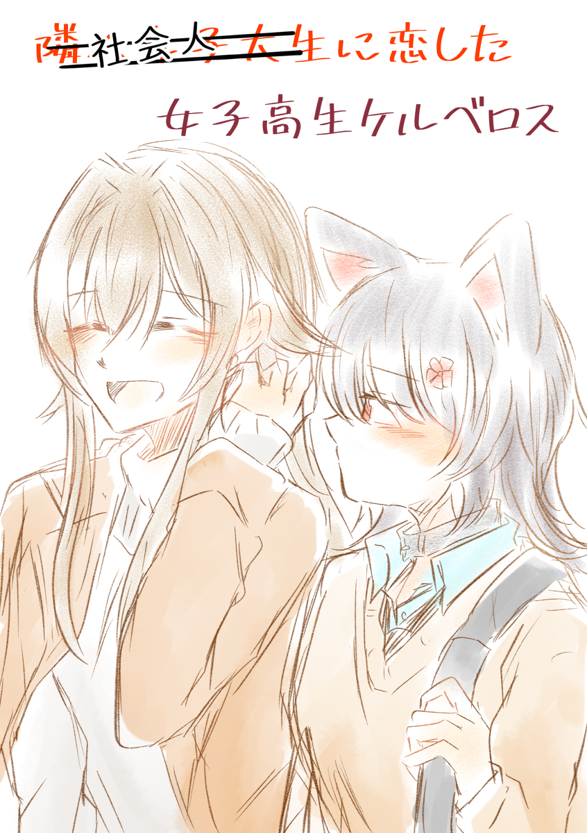 This is a pixiv picture whose title is 社会人×女子高生tkfrまとめ.