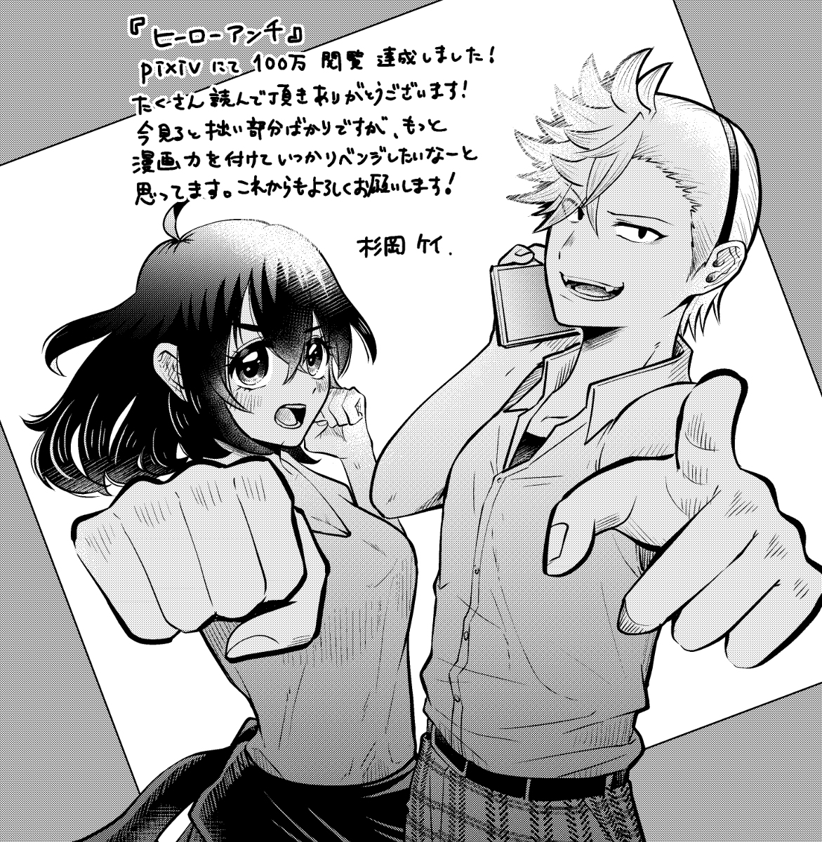 This is a pixiv picture whose title is 『ヒーローアンチ』100万PV御礼絵＋らくがき.