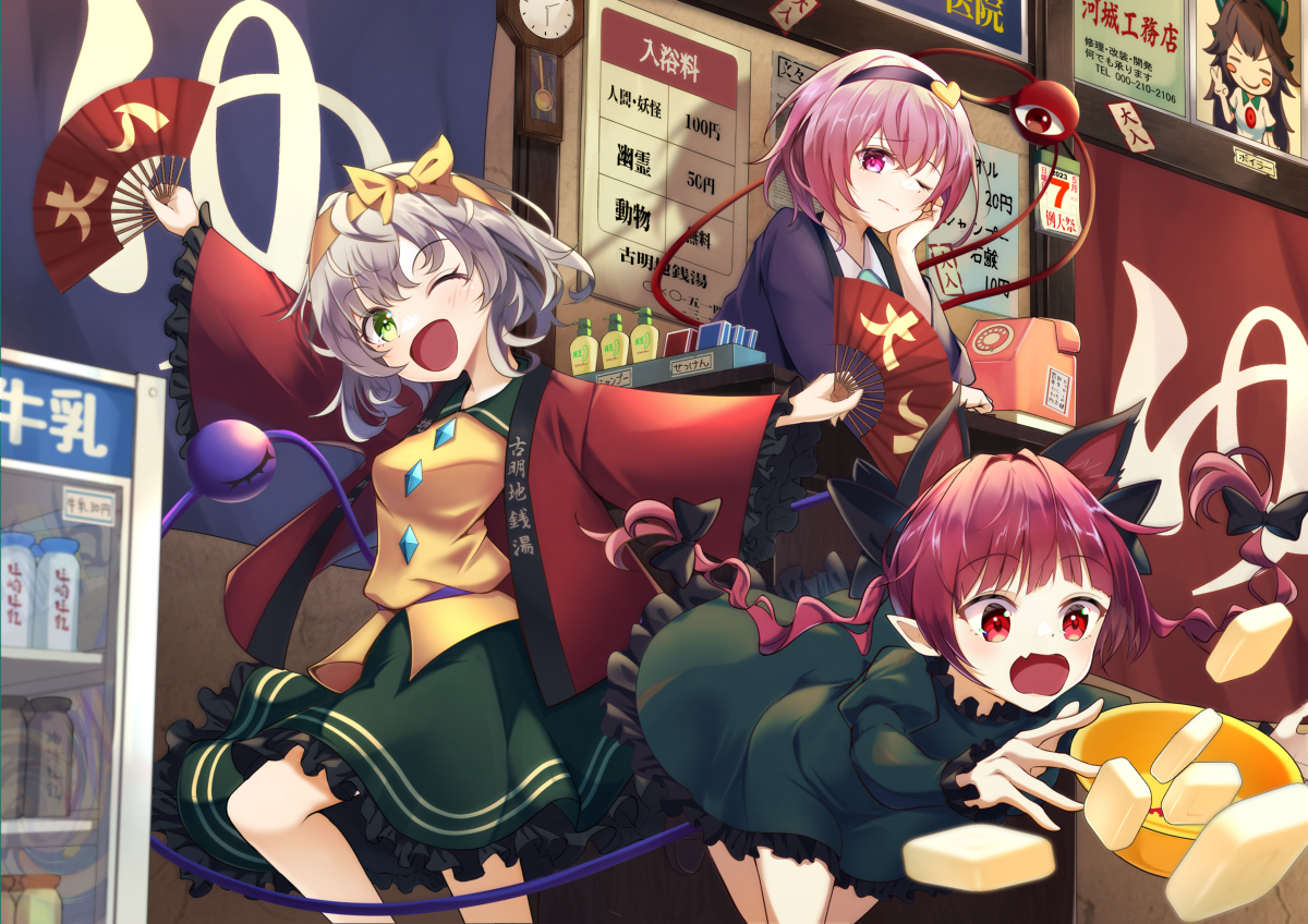 This is a pixiv picture whose title is 古明地銭湯営業中.
