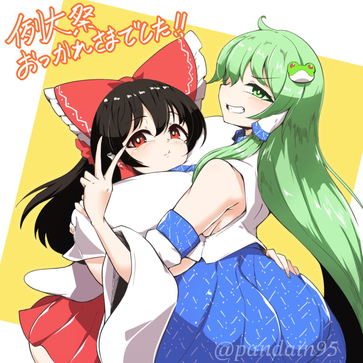 This is a pixiv picture whose title is 例大祭おつかれさまでした！.