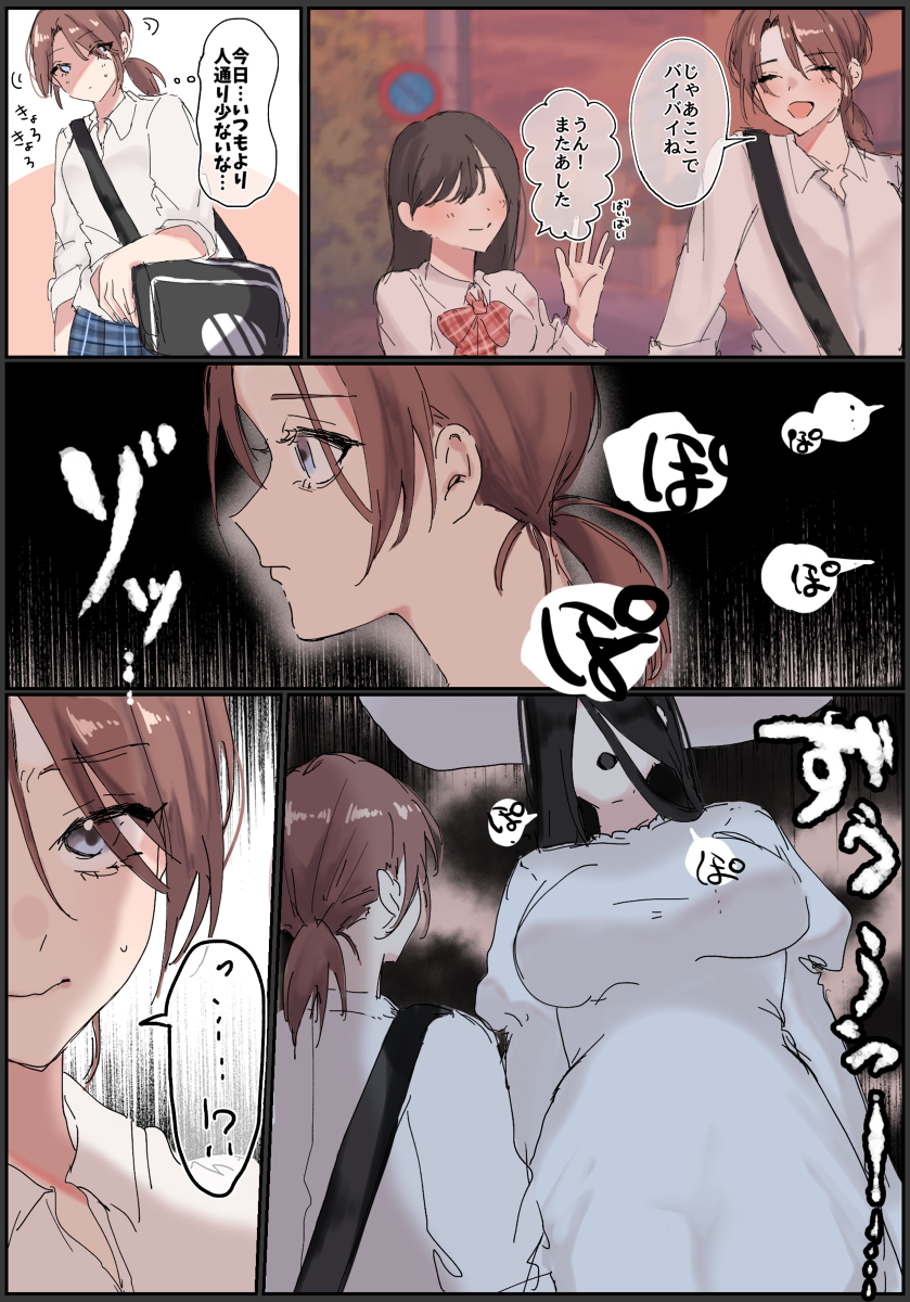 This is a pixiv picture whose title is 高身長JK × 八尺様.
