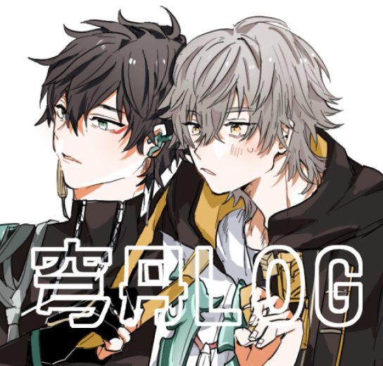 This is a pixiv picture whose title is 穹丹LOG.