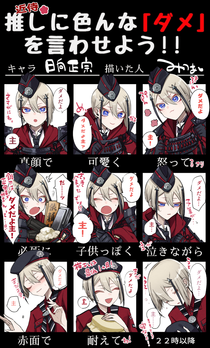 This is a pixiv picture whose title is いろんなダメだよ日向くん.